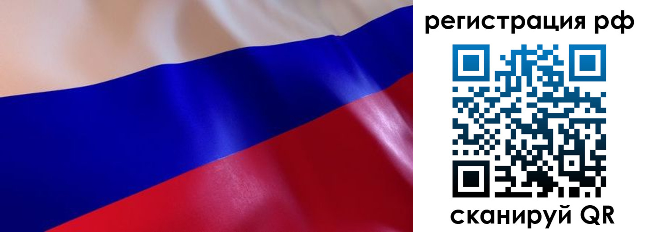 прописка в квартире в Прокопьевске