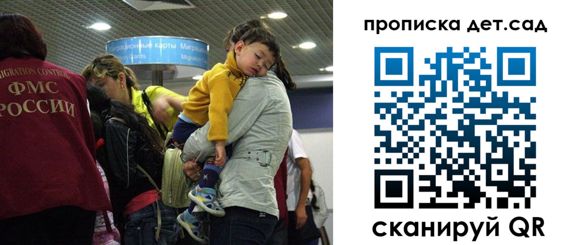 временная регистрация в квартире в Прокопьевске