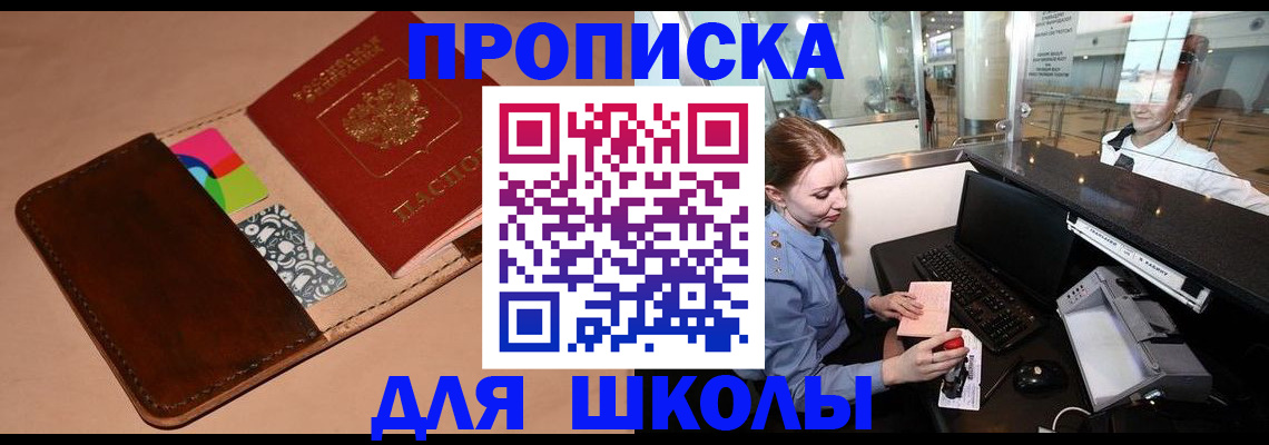 временная регистрация собственник в Прокопьевске