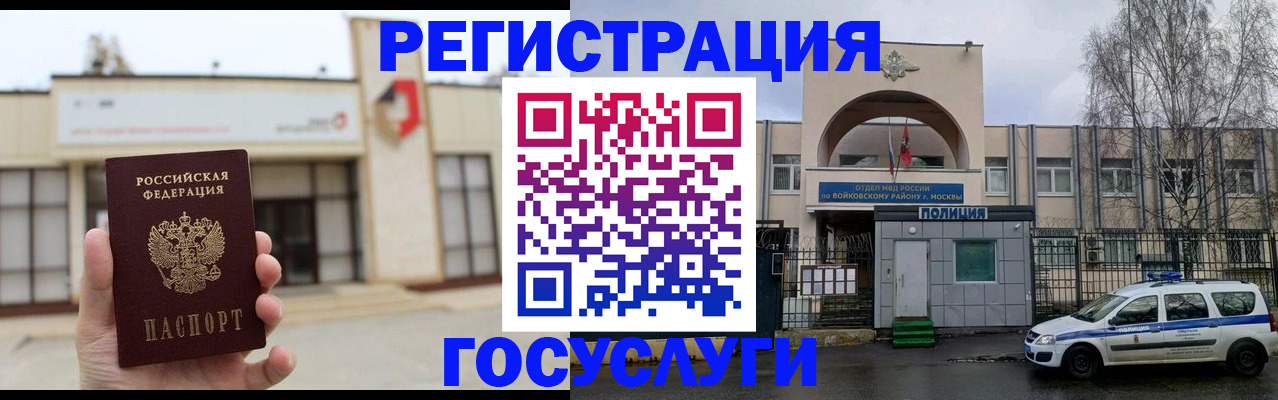 прописка ребенка в Прокопьевске